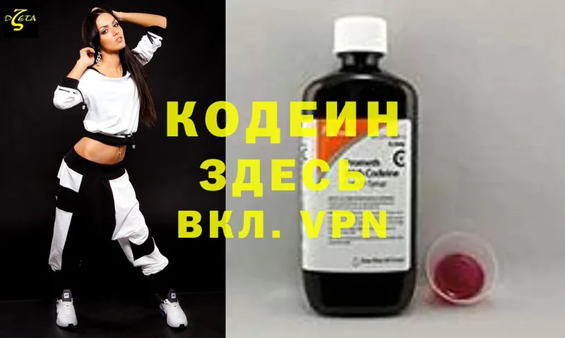 OMG вход  Подольск  Кодеин напиток Lean (лин) 