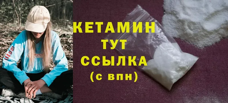 Кетамин ketamine  наркошоп  hydra   Подольск 